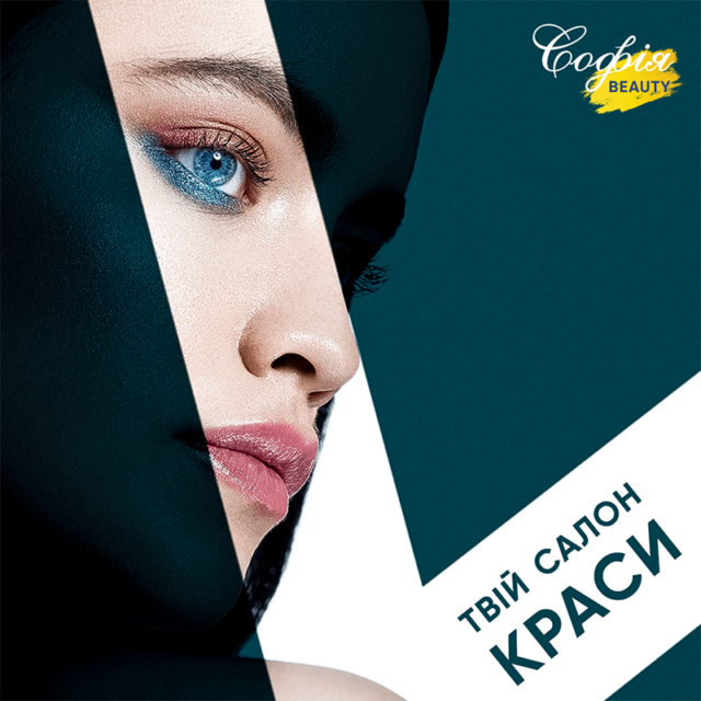 Салон краси в “Софія Sport”