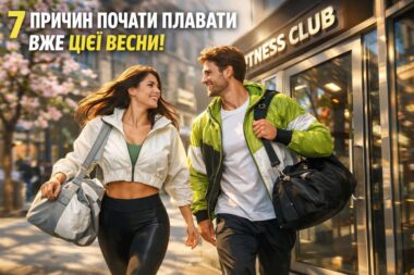 7 причин начать плавать уже этой весной